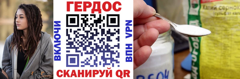 ГЕРОИН VHQ  Купить  Шиханы 